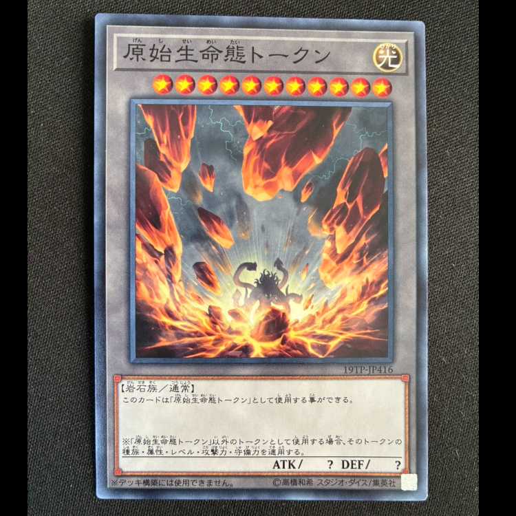 原始生命態トークン ノーマル 19TP-JP416 1枚