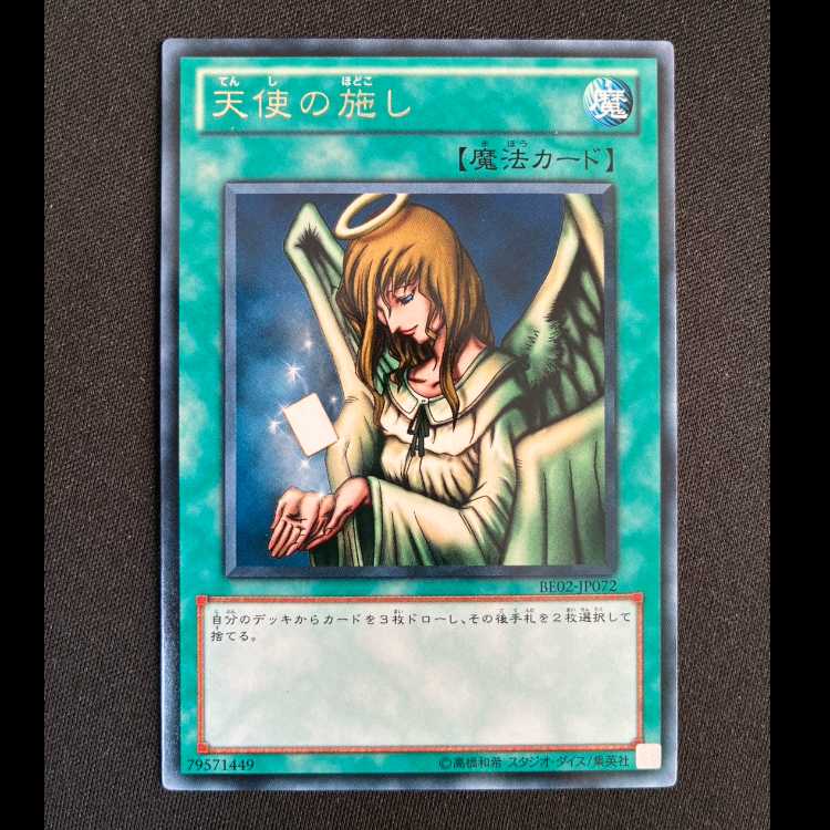 Graceful Charity Rare BE02-JP072 1枚