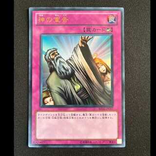 Solemn Judgment Ultra Rare BE02-JP057 1枚