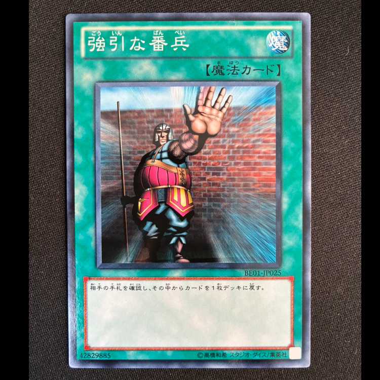 The Forceful Sentry Normal JP025 1枚