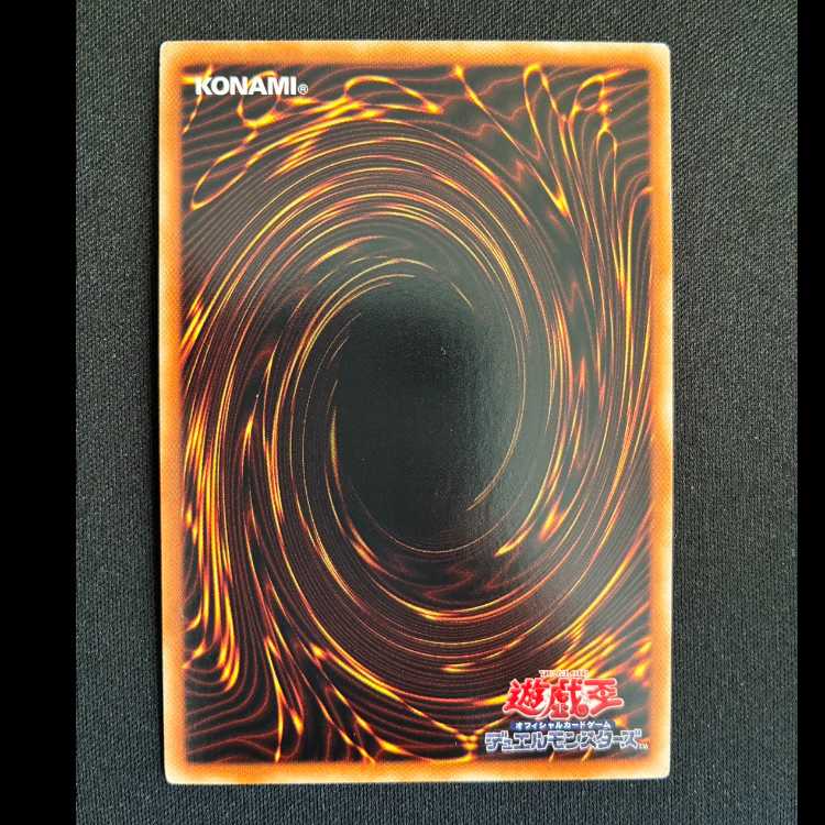 Mystic Tomato Super Rare JP 052 1枚