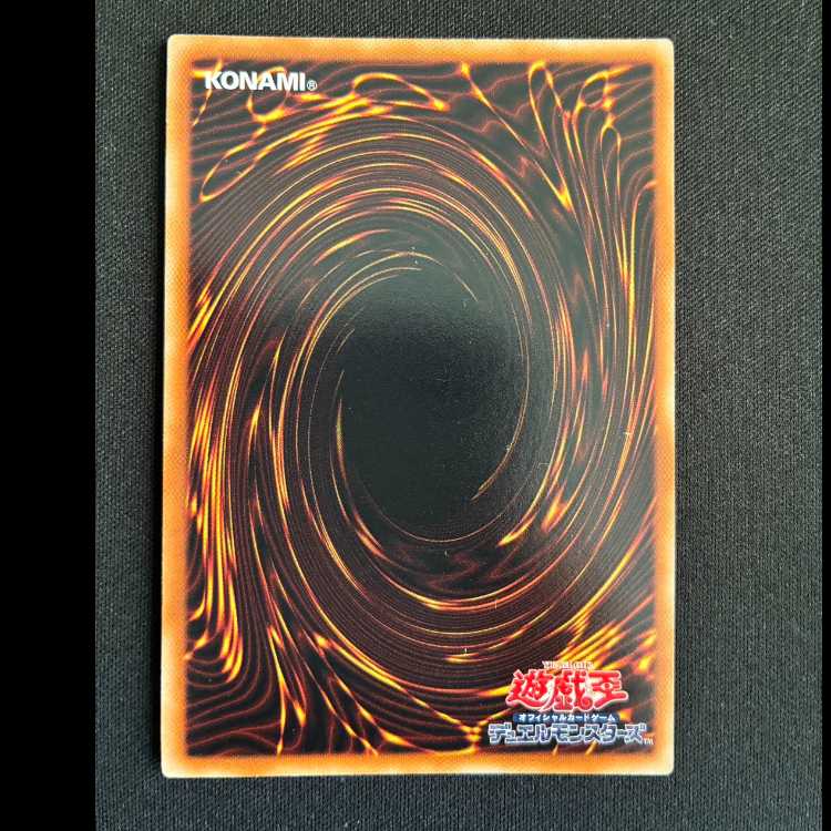 Mystic Tomato Super Rare JP 052 1枚