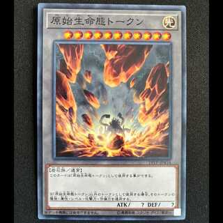 Primitive Life Life Form Token Normal 19TP-JP416 1枚