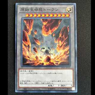 Primitive Life Life Form Token Normal 19TP-JP416 1枚