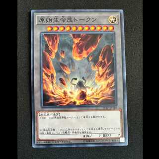 Primitive Life Life Form Token Normal 19TP-JP416 1枚