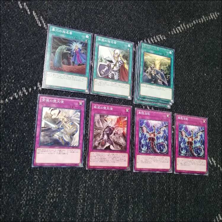 Yu-Gi-Oh! Deck Fallen Angel Ishtam Lucifer [04508]. 1枚