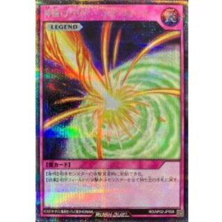 神風のバリア －エアフォース－【シークレット】{RD/AP02-JP058}《RD罠》 1枚