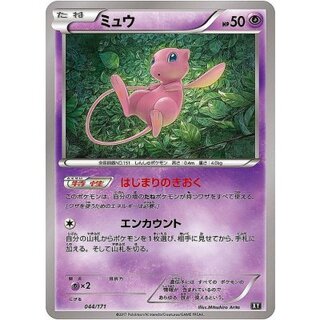〔状態B〕ミュウ(ミラー/ハイクラスパック仕様)【-】{044/171} 1枚