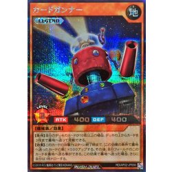 カードガンナー【シークレット】{RD/AP02-JP056}《RDモンスター》 1枚