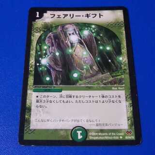 ｼﾞｬﾝｸ　フェアリーギフト　1枚【管理記号a】