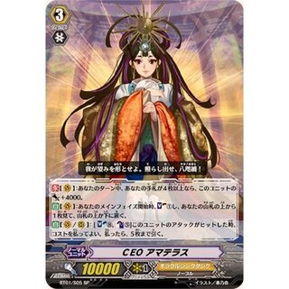 [State A-] CEO Amaterasu [SP] {BT01/S05} [Oracle Think Tank 1枚