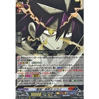 〔状態A-〕最強巻戻士シライ【RRR】{DZ-SS04/006}《コロコロダークステイツ》 1枚