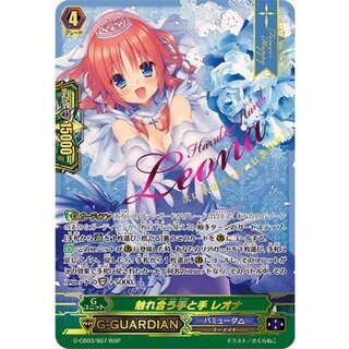 〔状態A-〕触れ合う手と手レオナ【WSP】{G-CB03/S07WSP}《バミューダ△》 1枚