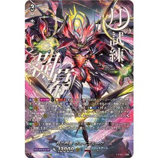 〔状態A-〕月の門番ヴェイズルーグ【SEC】{DZ-BT07/SEC03}《ブラントゲート》 1枚