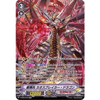 Chaos Bulette Car Dragon [SP] {V-SS09/SP07} [Link Joker 1枚