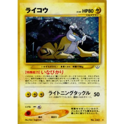 Condition B] Raikou LV.40 [★] {Old back} 1枚