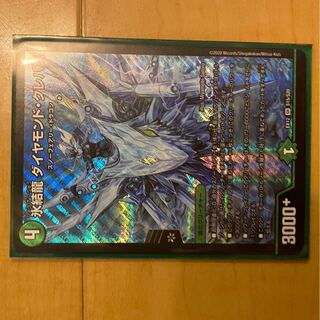 氷結龍 ダイヤモンド・クレバス