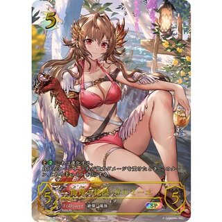 〔状態A-〕侮蔑の絶傑・ガルミーユ【SP】{SP01-SP18}《ドラゴン》 1