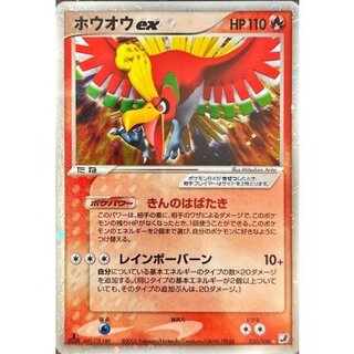 〔状態B〕ホウオウex【★】{020/106} 1枚