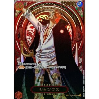 Shanks (Parallel/Gold Background) [SP] {OP09-004[OP13]} 1枚