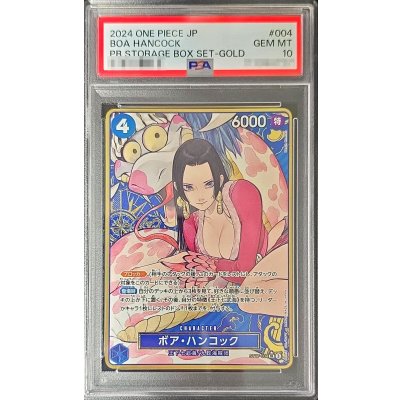 〔PSA10鑑定済〕ボア・ハンコック(パラレル/コンパス背景/illust:Peach Momoko)【SR/P】{ST17-004} 1枚
