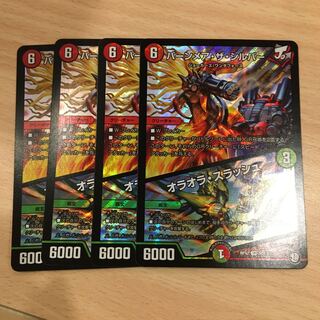 バーンメア・ザ・シルバー/オラオラ・スラッシュ