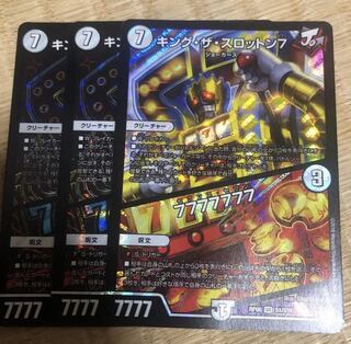 キング・ザ・スロットン7｜7777777 SR