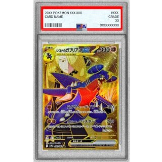 〔PSA10鑑定済〕シロナのガブリアスex【UR】{091/063} 1