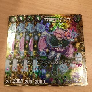 不死妖精ベラドアネ SE