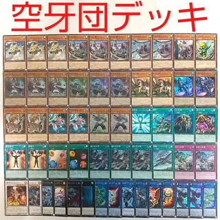 【遊戯王 デッキ】空牙団の剣士ビート 空牙団の参謀シール 空牙団の大義フォルゴ