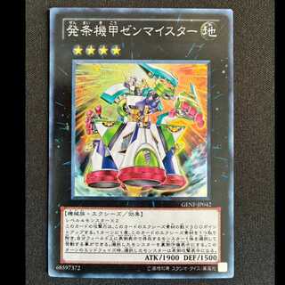 発条機甲ゼンマイスター スーパーレア JP042 1枚