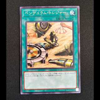 ペンデュラム・トレジャー レア JP068 1枚