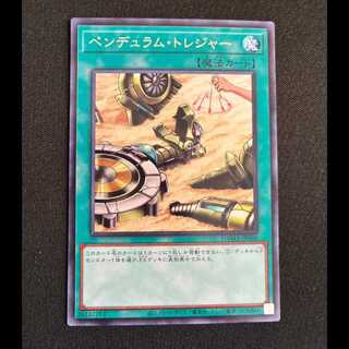 ペンデュラム・トレジャー レア JP068 1枚