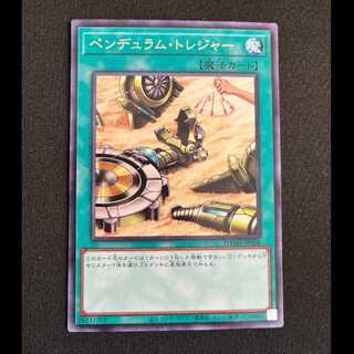 ペンデュラム・トレジャー レア JP068 1枚