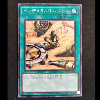 ペンデュラム・トレジャー レア JP068 1枚