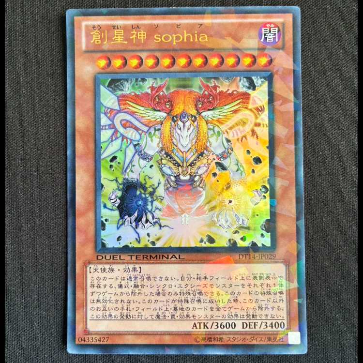 Sophia, Goddess of Rebirth Ultra Rare JP029 1枚