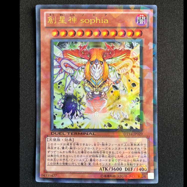 Sophia, Goddess of Rebirth Ultra Rare JP029 1枚