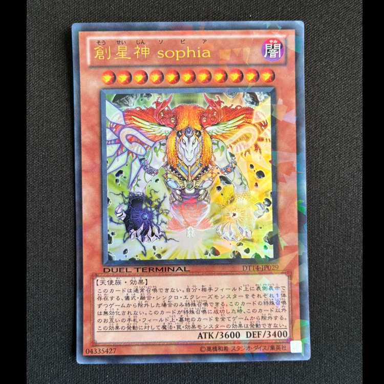 Sophia, Goddess of Rebirth Ultra Rare JP029 1枚