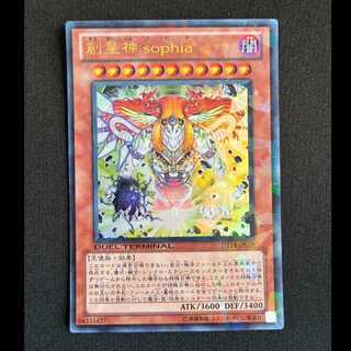 Sophia, Goddess of Rebirth Ultra Rare JP029 1枚