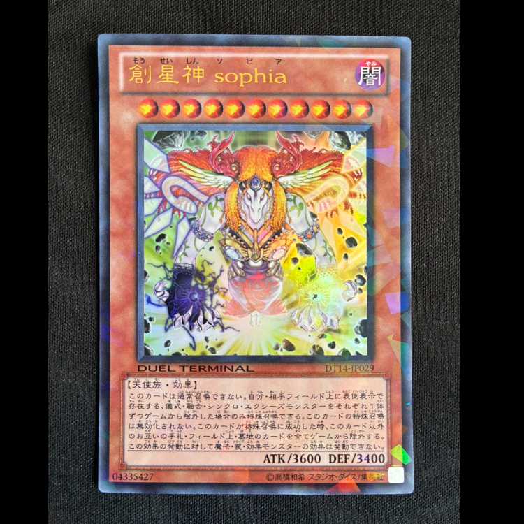 Sophia, Goddess of Rebirth Ultra Rare JP029 1枚