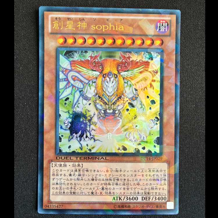 Sophia, Goddess of Rebirth Ultra Rare JP029 1枚