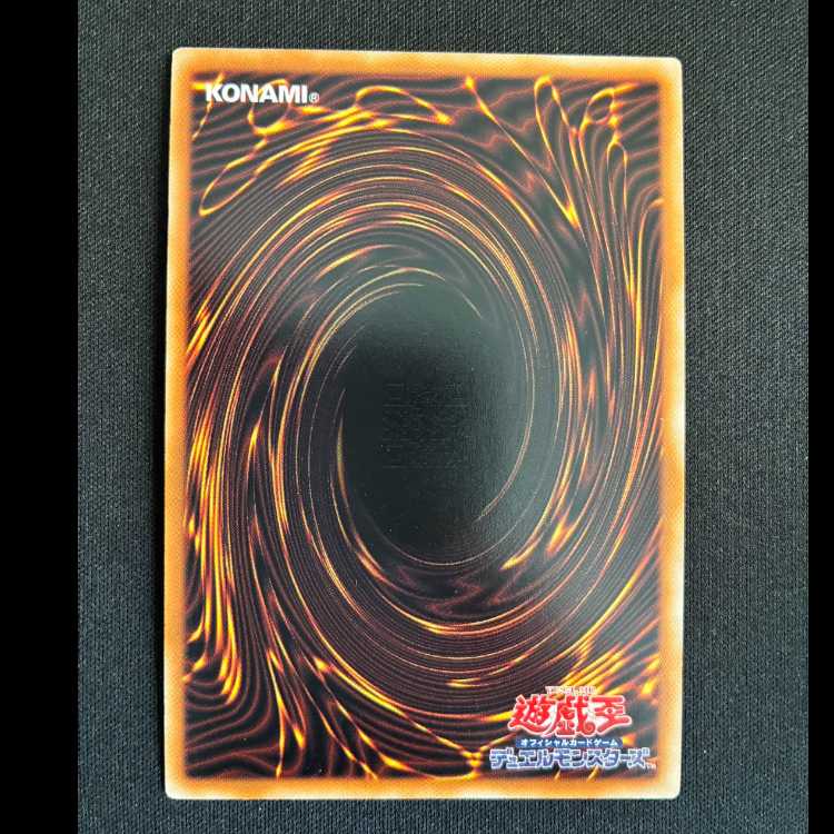 Sophia, Goddess of Rebirth Ultra Rare JP029 1枚