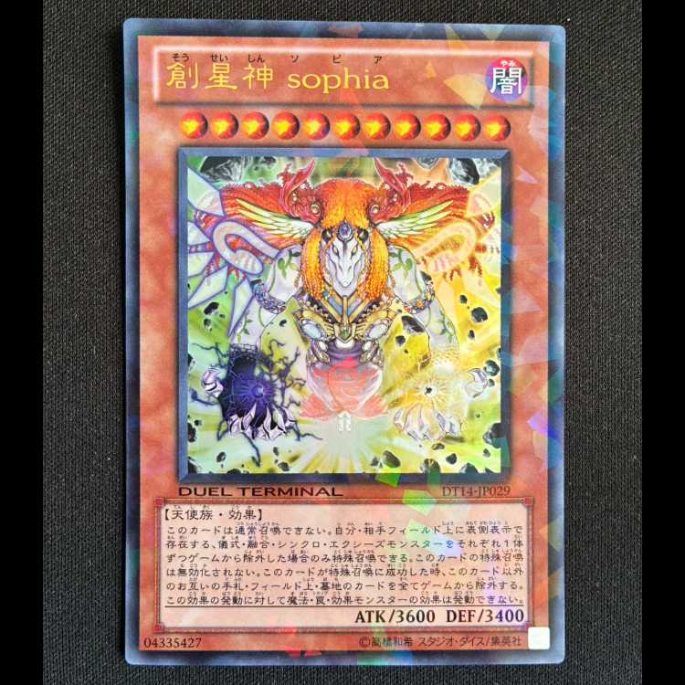 Sophia, Goddess of Rebirth Ultra Rare JP029 1枚