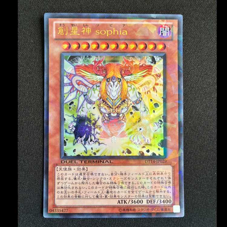 Sophia, Goddess of Rebirth Ultra Rare JP029 1枚