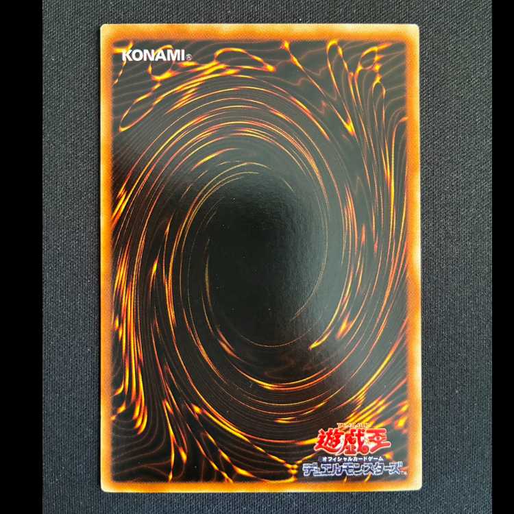 暗黒の侵略者 ウルトラレア JP112 1枚