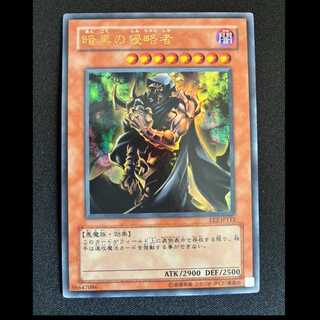 暗黒の侵略者 ウルトラレア JP112 1枚