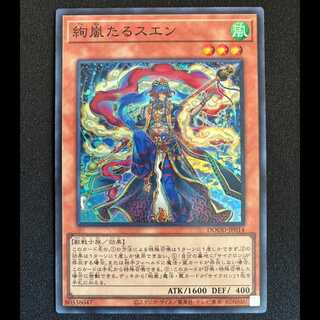 絢嵐たるスエン スーパーレア DOOD-JP014 1枚