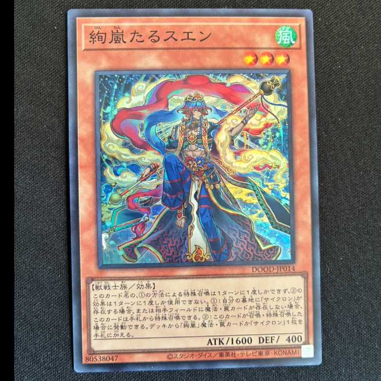 Ayamato Storm Taru Suen Super Rare DOOD-JP014 1枚