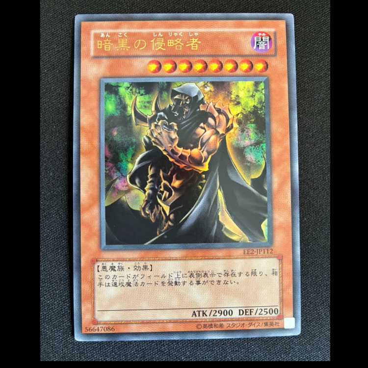 Ayamato Storm Taru Suen Super Rare DOOD-JP014 1枚