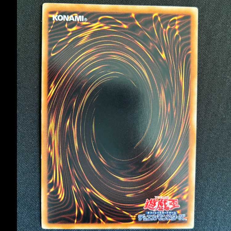 Guardian Sphinx Ultra Rare JP182 1枚